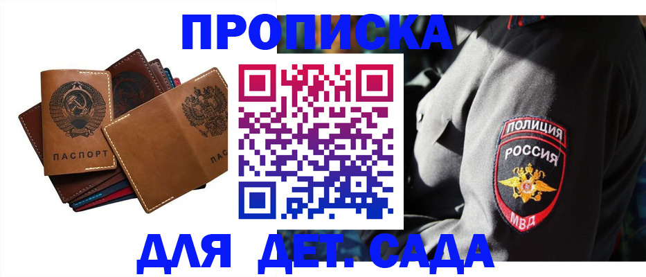 временная регистрация 2025 в Салехарде