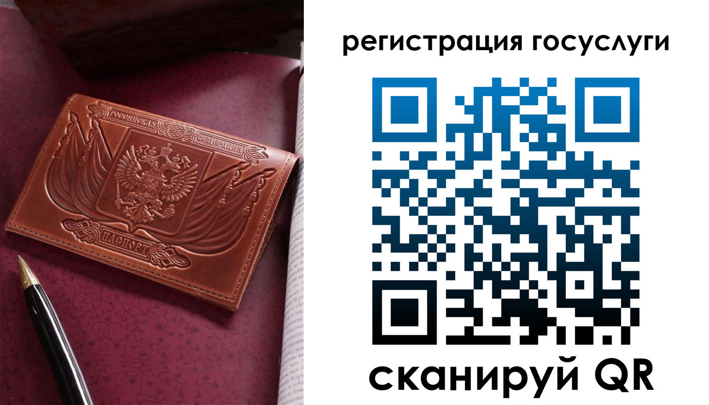 временная регистрация госуслуги в Салехарде