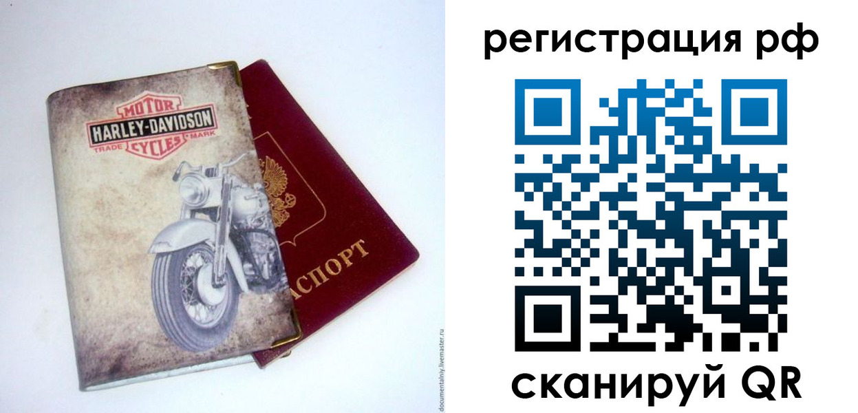 прописка от собственника в Салехарде