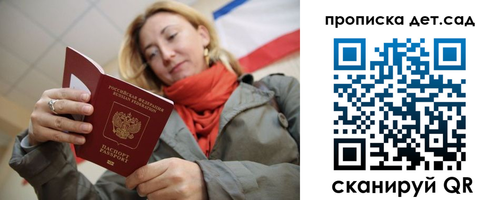 прописка гарантия в Салехарде