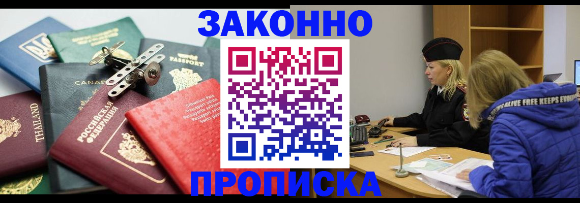 прописка для кредита в Салехарде