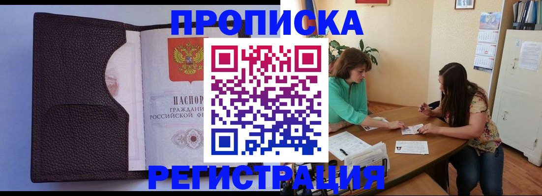 временная регистрация собственник в Салехарде
