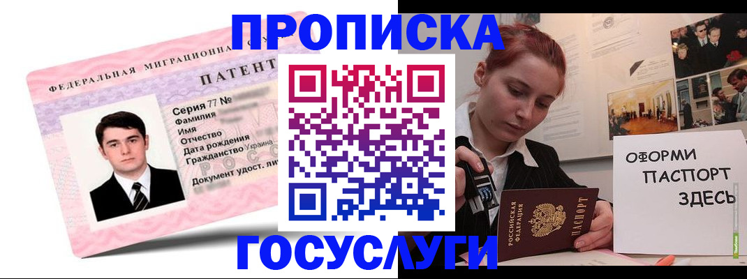 временная регистрация недорого в Салехарде