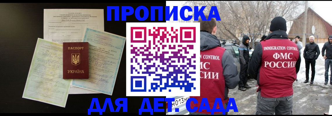 прописка регистрация в Салехарде
