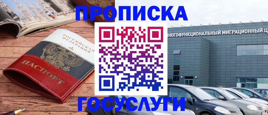 временная регистрация собственник в Салехарде