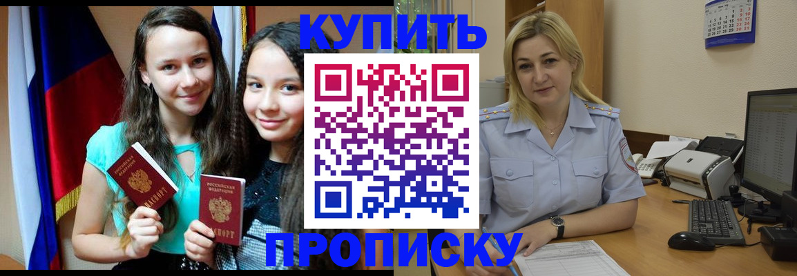 временная регистрация собственник в Салехарде